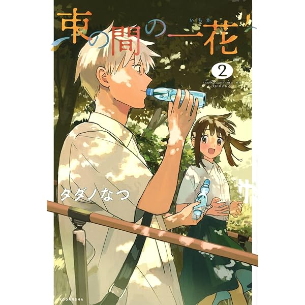 束の間の一花 DVD BOX〈3枚組〉　特典なし Amazon.co.jp: 束の間の一花 (DVD BOX) (特典なし) : 京本大我